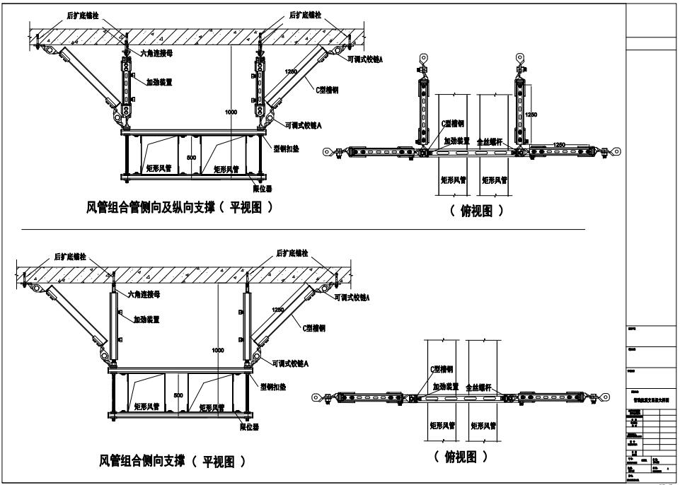 風管抗震支吊架